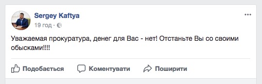У владельца ЖК “Акварели” кончились деньги для прокуратуры