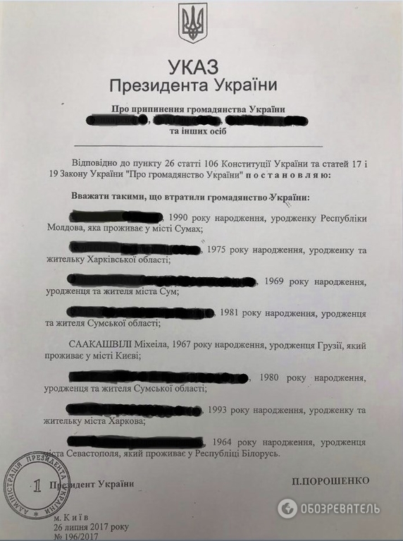 “Апатрид” Саакашвили, обвиненный в связях с Курченко, должен сегодня явиться с повинной