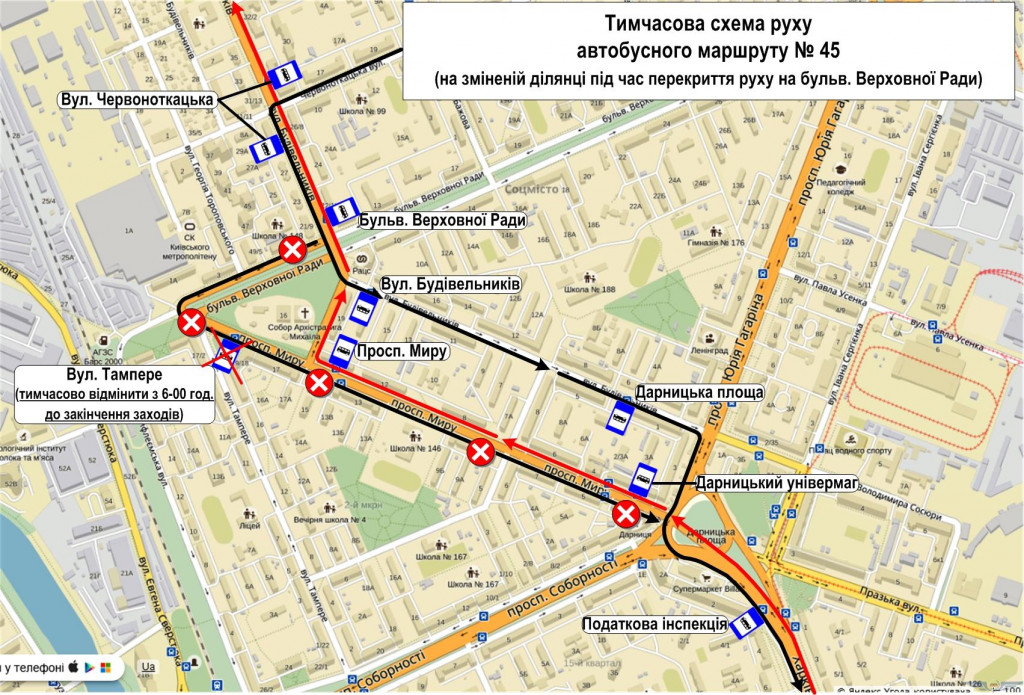 Завтра изменят маршрут движения автобуса №45 (схема)