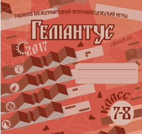 Геліантус: чому українські школярі грають у російські ігри?