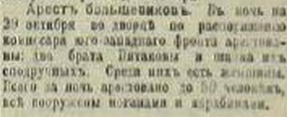 Зловещие тайны Мариинского парка: открытые секреты памятника героям Октябрьского восстания