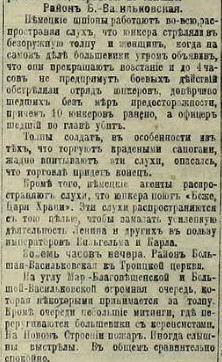 Зловещие тайны Мариинского парка: открытые секреты памятника героям Октябрьского восстания