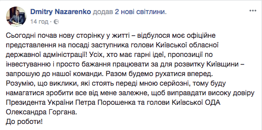 Горган взял нового зама и передал свой аппарат в женские руки