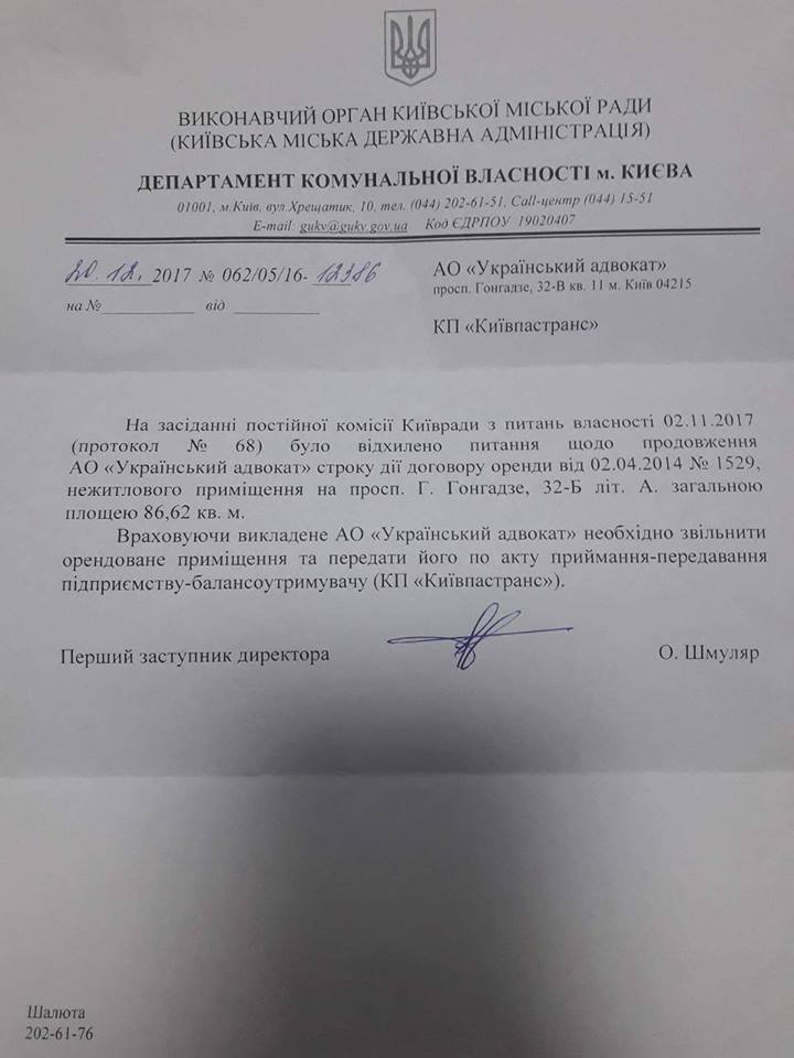 В Киеве сожгли машины муниципальной полиции