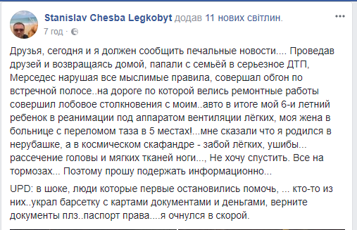 В Киеве при лобовом столкновении на Стеценко пострадали 4 человека (фото)