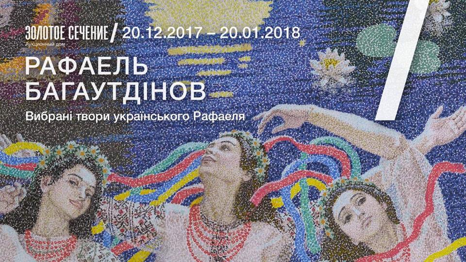 Афиша Киева на 10-16 января 2018 года