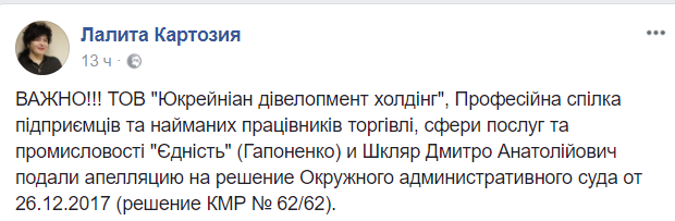 Некоторые предприниматели хотят оставить паевые взносы для киоскеров в Киеве