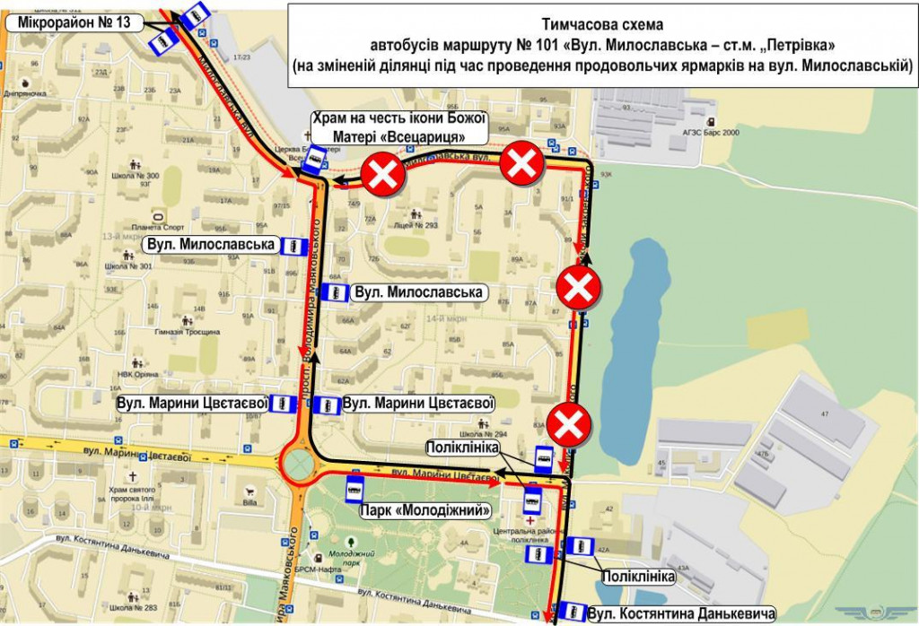 Ярмарки в Киеве изменят движение автобусных маршрутов №61, №98 и №101