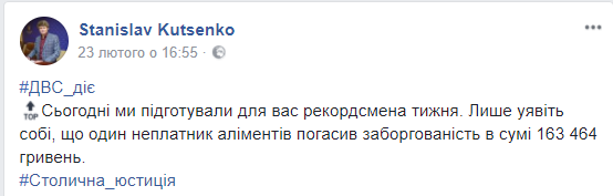 В Киеве зарегистрировано рекордное взыскание задолженности по алиментам