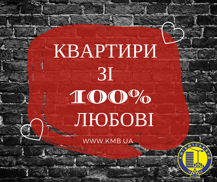 Игорь Кушнир: “Киевгорстрой” любит инвесторов не только в день Валентина