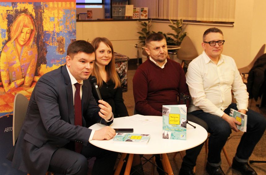 В Киеве представили книгу о знаковых местах столицы