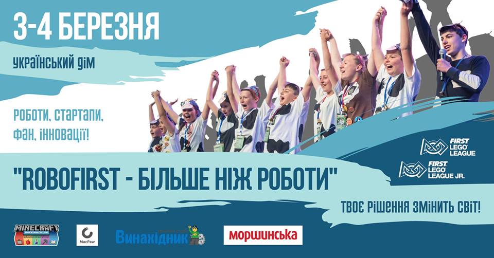 Афиша Киева на 28 февраля – 6 марта 2018 года