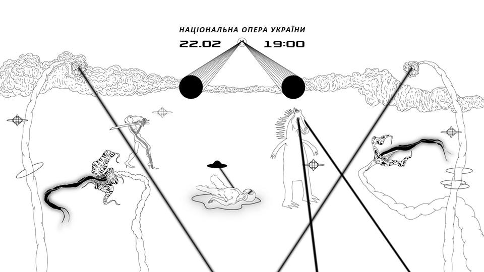 Афиша Киева на 21-27 февраля 2018 года