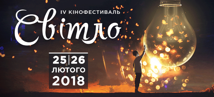 Афиша Киева на 21-27 февраля 2018 года