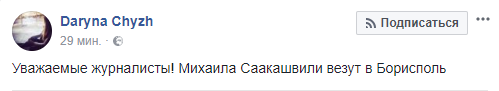 В одном из ресторанов Киева задержали Михеила Саакашвили (видео)