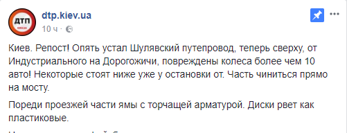 На Шулявском мосте в Киеве образовалась яма: повреждены около 10 авто (фото, видео)