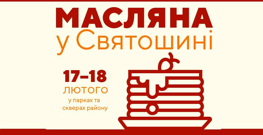 Масленица 2018: где поесть блинов в столице и окрестностях