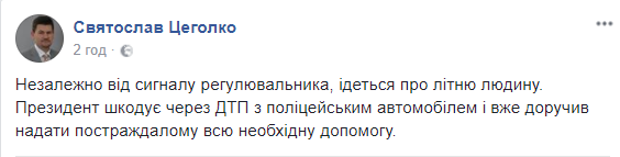 Сбитый кортежем Порошенко пенсионер прооперирован (видео)