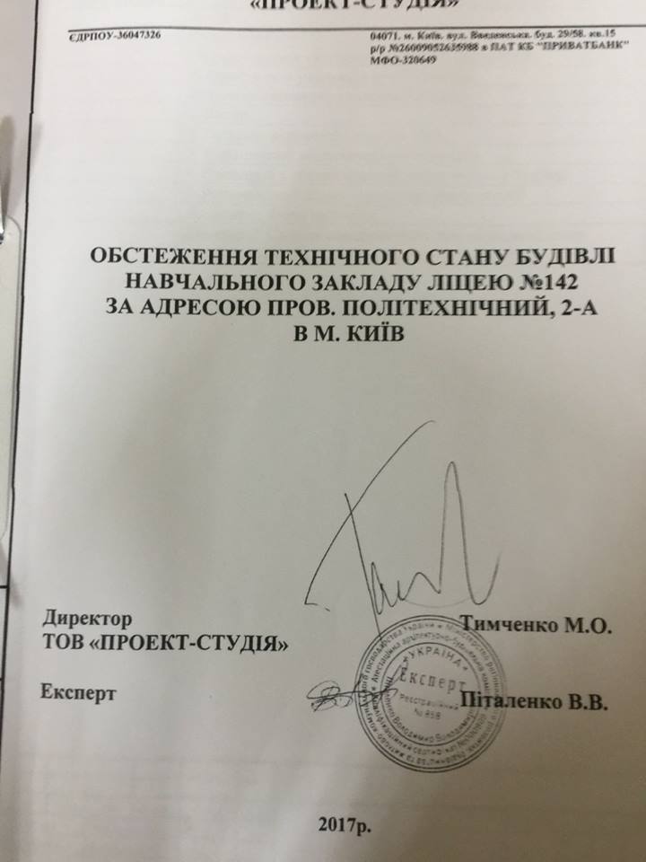 В Киеве закрыли лицей: 500 учеников перевели на дистанционное обучение В Киеве закрыли лицей: 500 учеников перевели на дистанционное обучение