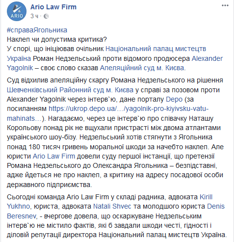 Апелляционный суд Киева не признал обоснованными претензии гендиректора Дворца “Украина” к музыкальному продюсеру