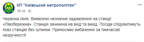 Метро “Левобережная” в Киеве закрыта для входа: возле станции масштабный пожар (фото, видео)