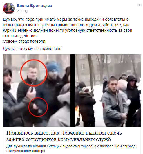 Экстремизм и беззаконие должны быть пресечены, – блогеры о действиях нардепа Левченко