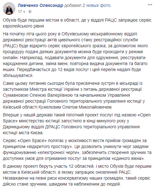 Обуховский ЗАГС летом начнет оказывать услуги онлайн