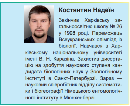 Чому навчають російські автори українських школярів? Запит до МОНу!