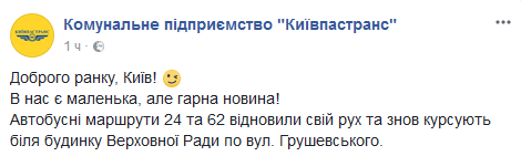 Столкновения под ВР в Киеве: задержанные – отпущены, улица Грушевского полностью открыта для транспорта