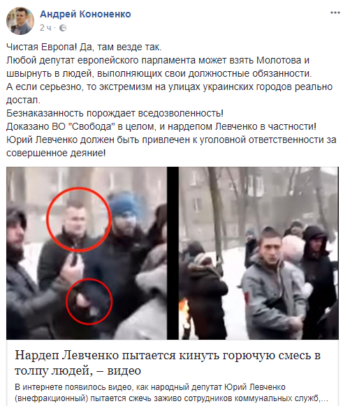 Экстремизм и беззаконие должны быть пресечены, – блогеры о действиях нардепа Левченко
