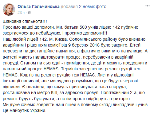 В Киеве закрыли лицей: 500 учеников перевели на дистанционное обучение В Киеве закрыли лицей: 500 учеников перевели на дистанционное обучение