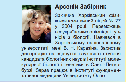 Чому навчають російські автори українських школярів? Запит до МОНу!