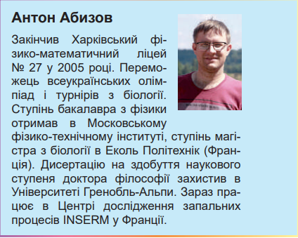 Чому навчають російські автори українських школярів? Запит до МОНу!