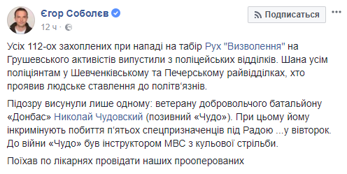 Столкновения под ВР в Киеве: задержанные – отпущены, улица Грушевского полностью открыта для транспорта