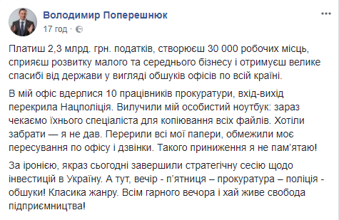 Генпрокуратура подозревает “Новую почту” в уклонении от уплаты налогов