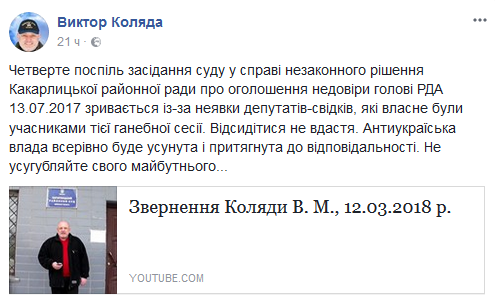 Уволенный глава Кагарлыцкой РГА Коляда продолжает судиться с местными депутатами