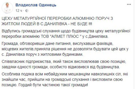 Алюминиевые огурцы. Завод по переработке цветмета взбудоражил Васильковский район