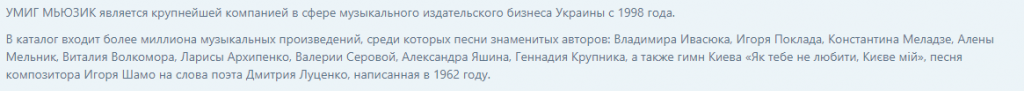 За исполнение гимна Киева “Як тебе не любити...” со столичного ОСМД могут содрать более 186 млн гривен