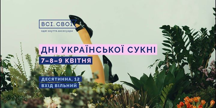 Афиша Киева на 5-10 апреля 2018 года