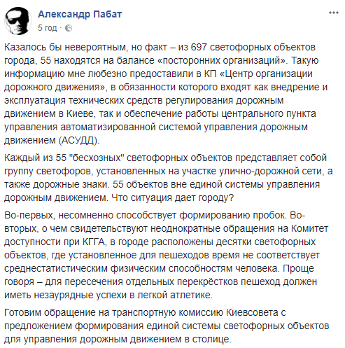 В Киеве 55 светофорных объектов не стоят на балансе КП “Центр организации дорожного движения”