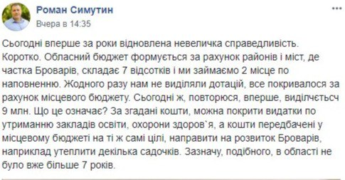 Благоденствие. Администрация Киевщины передумала зажимать деньги для больниц и школ