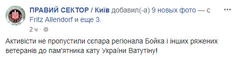 В Киеве в Мариинском парке возле памятника Ватутину произошла потасовка (фото, видео)