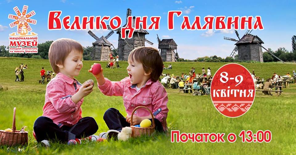 Пасха 2018: куда сходить на праздник в Киеве