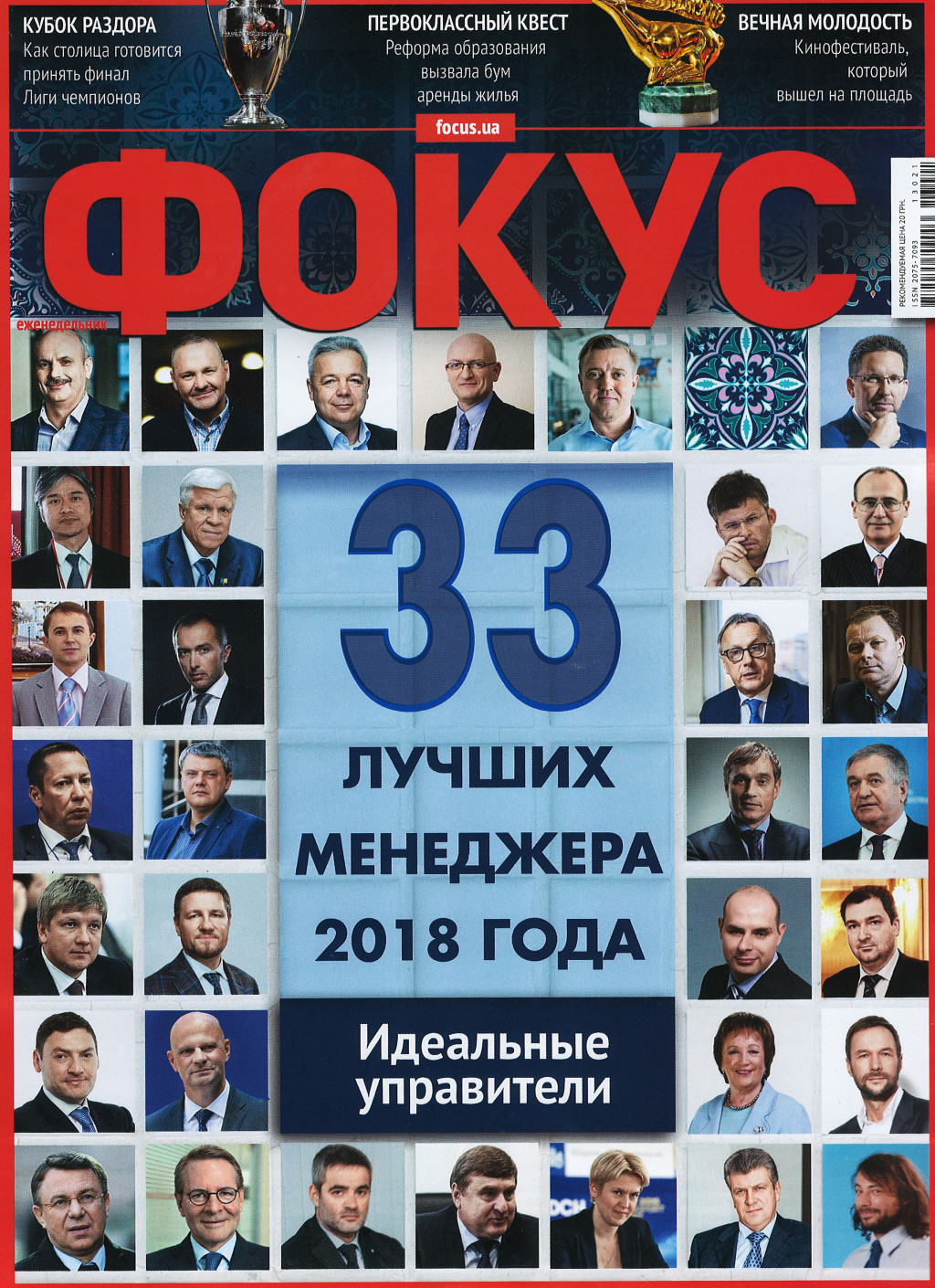 Гендиректор “Укрбуд Девелопмент” вошел в число лучших топ-менеджеров страны