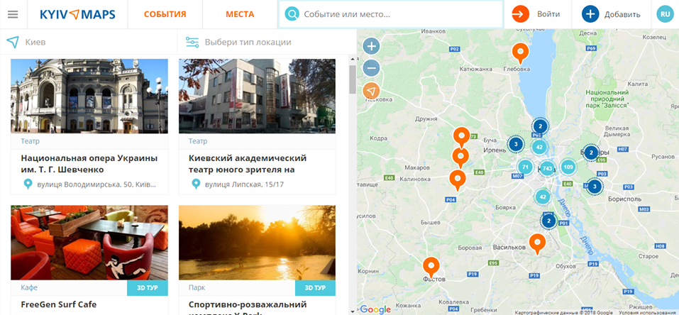 Юрий Назаров совместно с Google помогает жителям столицы и туристам найти интересные места Киева