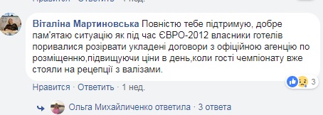 Информационная атака: 20 тыс. евро за ночь в Киеве