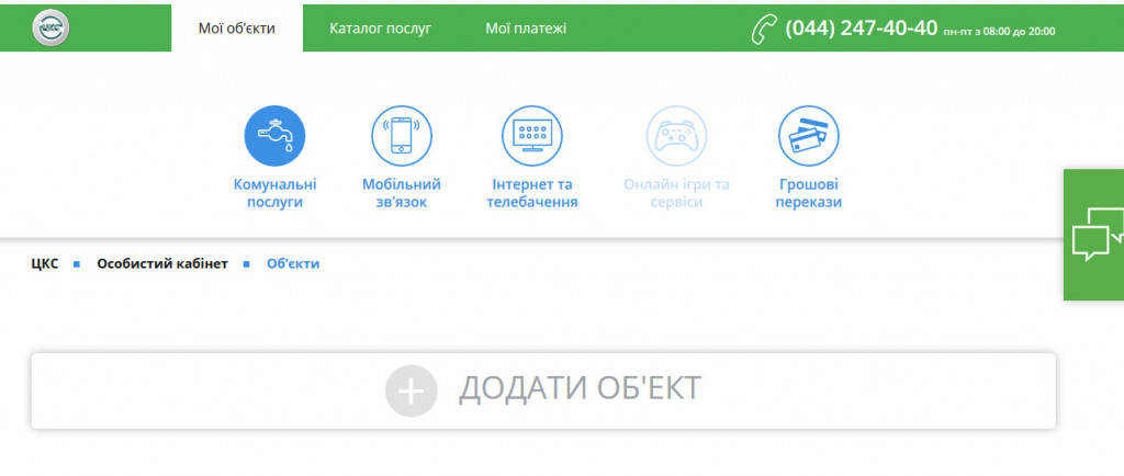 Что нужно знать о новых правилах онлайн-передачи показателей счетчиков по теплу и горячей воде