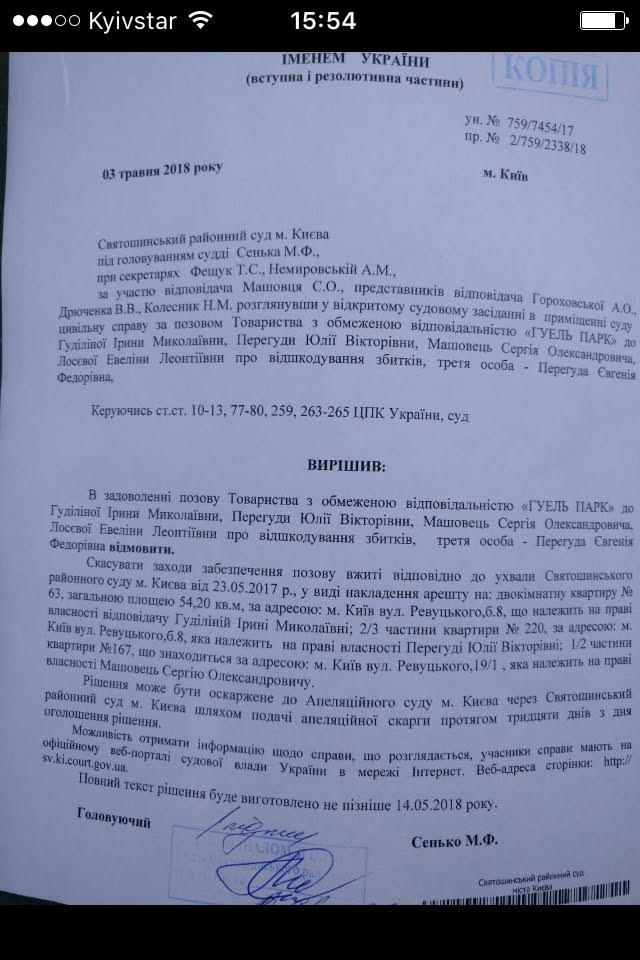 Прокуратура обвинила депутата Киевсовета Новикова в избиении полицейских во время побоища на Ревуцкого