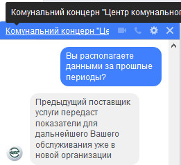 Что нужно знать о новых правилах онлайн-передачи показателей счетчиков по теплу и горячей воде