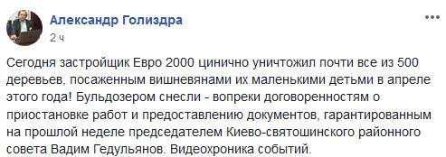 Жители Вишневого намерены сегодня перекрывать дороги в городе